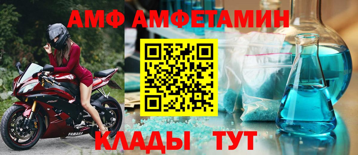 Амфетамин 98% Светлоград