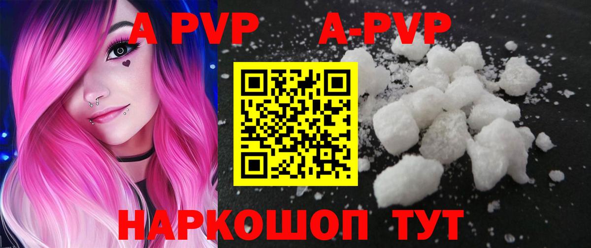 Alpha-PVP Соль  Alpha-PVP VHQ  магазин    Вход с VPN  Светлоград 