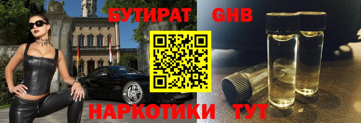 Светлоград  Бутират  Вход с VPN  Бутират буратино 