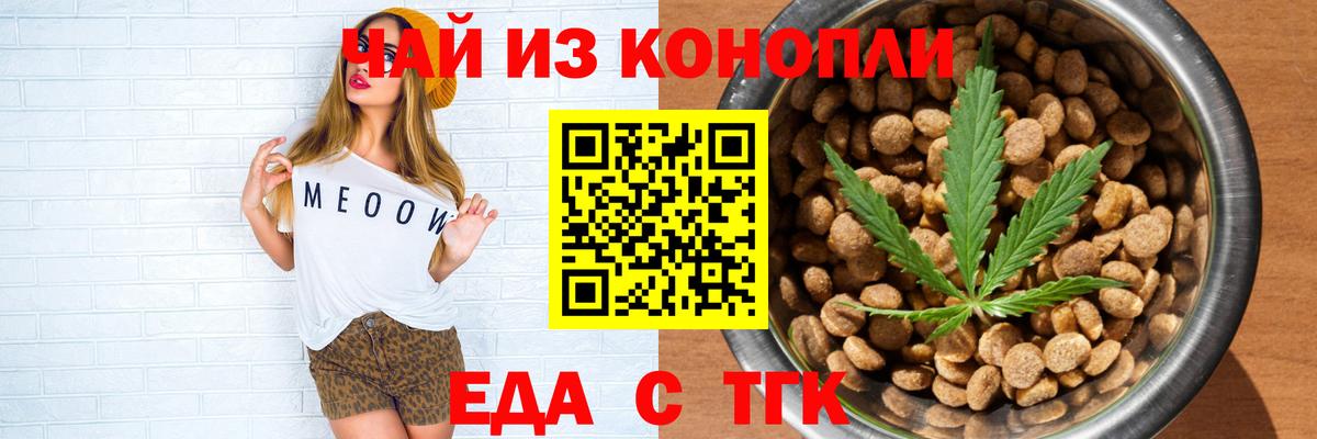 Светлоград  Cannafood конопля  Вход с VPN 