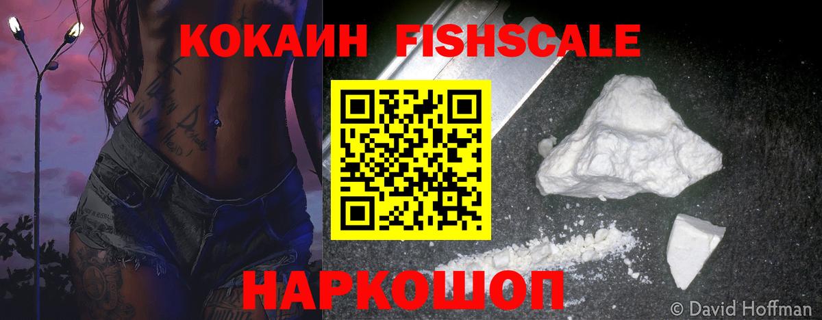 КОКАИН VHQ Светлоград