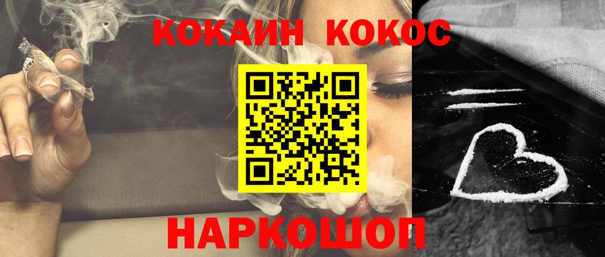 COCAIN VHQ  Кокаин 97%  купить наркоту  Светлоград  Вход с VPN 
