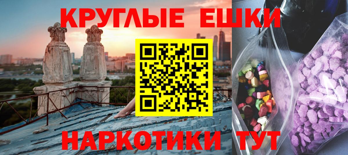 Светлоград  Ecstasy  Вход с VPN  Экстази диски 
