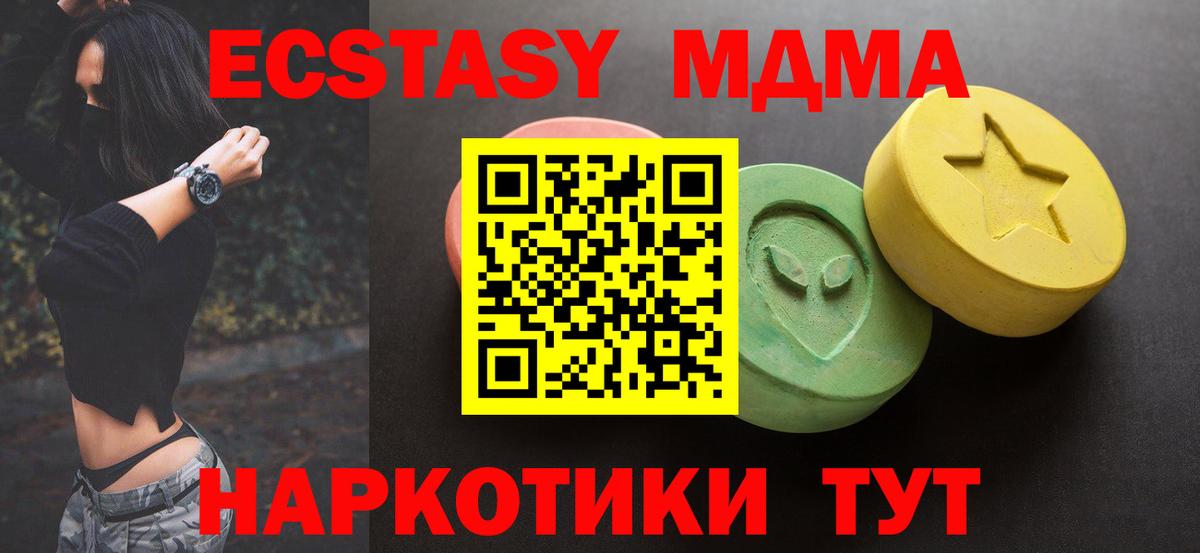 Экстази таблы Светлоград
