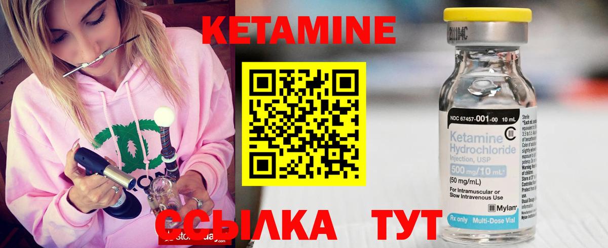 Кетамин ketamine  Кетамин VHQ  Светлоград  Вход с VPN 