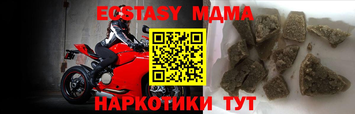 МДМА crystal Светлоград