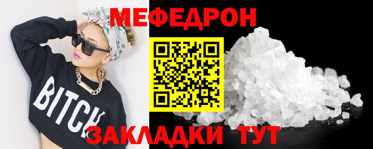 Меф кристаллы Светлоград