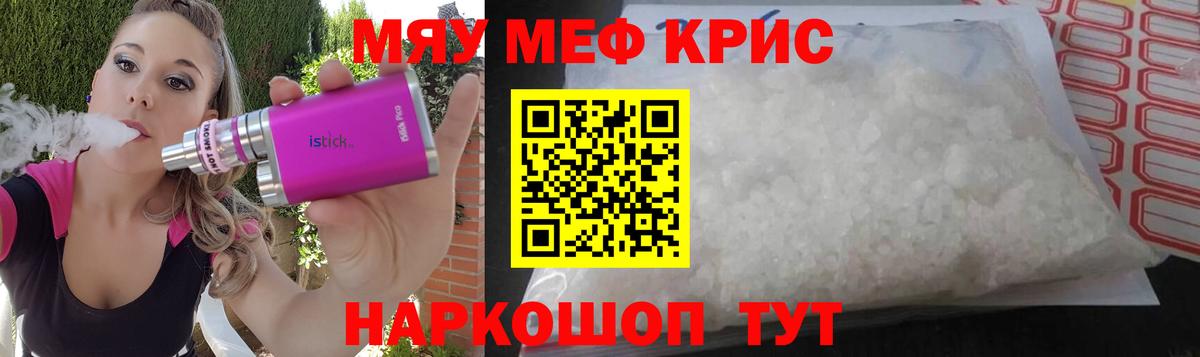 МЯУ-МЯУ  Вход с VPN  Светлоград  Мефедрон VHQ 