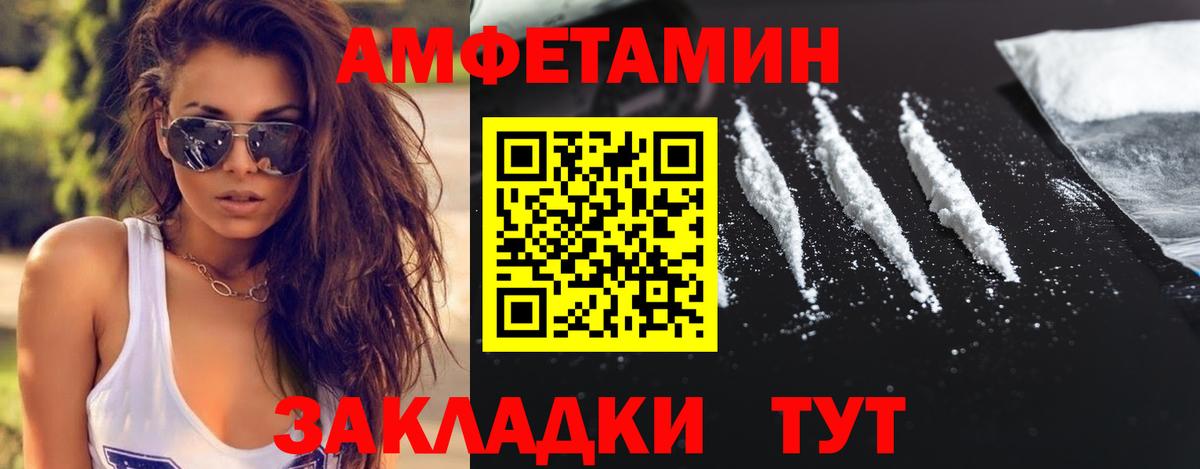 Первитин мет Светлоград