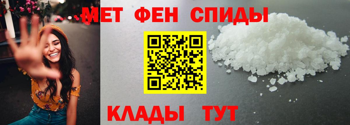 Светлоград  МЕТАМФЕТАМИН  Вход с VPN  Первитин витя 