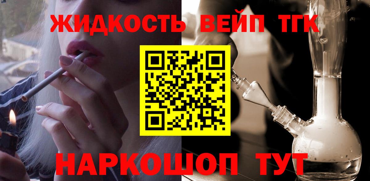 Дистиллят ТГК THC oil  Дистиллят ТГК вейп  Светлоград  Вход с VPN 
